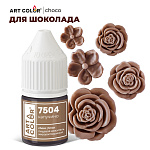 Краситель жирорастворимый гелевый капучино АРТ КОЛОР choco 12 мл