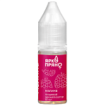 Ароматизатор Малина (ЯркоПряно) 10 мл 