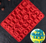 Форма для шоколада «Алфавит русский» 36,6×26,6 см, 37 ячеек 2854673,6988794