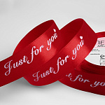 Лента атласная КРАСНАЯ «Just for you», 25 мм × 23 ± 1 м 4325236