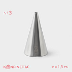 Насадка кондитерская "Круг" d 1.8 (№3) 10199573