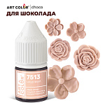 Краситель жирорастворимый гелевый нюдовый АРТ КОЛОР choco 12 мл
