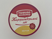 Краситель сухой Натива ЖИРОрастворимый Желтый 10 гр