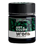 Краситель сухой универсальный Уголь бамбуковый АРТ КОЛОР 5гр