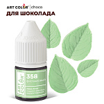 Краситель жирорастворимый гелевый фисташковый АРТ КОЛОР choco 12 мл