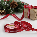 Лента атласная  красный/белый "Счастливого Нового Года" 15 мм 25 м арт 7706132