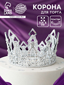 Корона для торта «Витая», цвет серебро, диаметр 6,5 см, высота 6 см 10972031