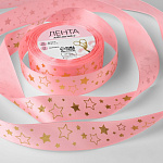 Лента атласная с тиснением розовая/золотая «Звёзды», 25 мм × 20 ± 1 м,9071747