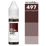Краситель Шоколадный гелевый АРТ КОЛОР ПРО 15 мл