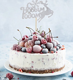 Топпер деревянный «С НОВЫМ ГОДОМ с оленем» 29*17 см 2709547